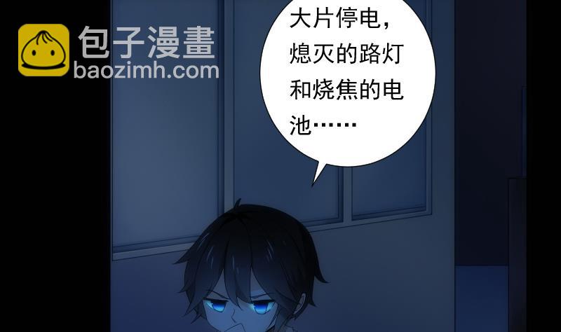 《南宫南》第53话 吞食 第27页