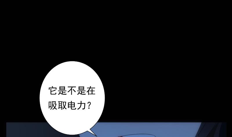 《南宫南》第53话 吞食 第29页
