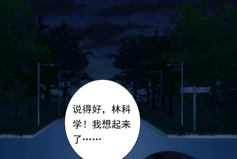 《南宫南》第53话 吞食 第35页