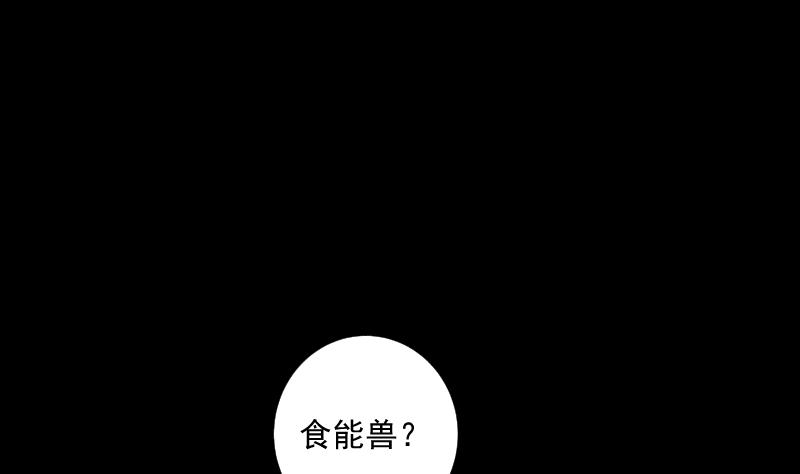 《南宫南》第53话 吞食 第38页