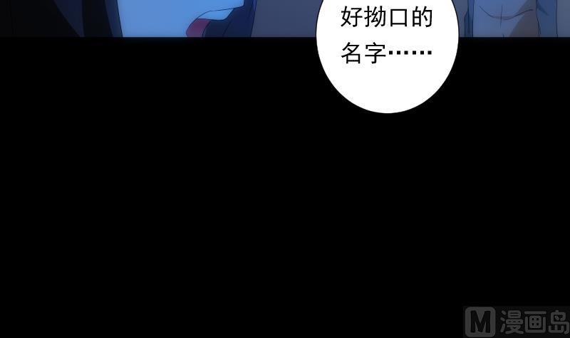 《南宫南》第53话 吞食 第40页