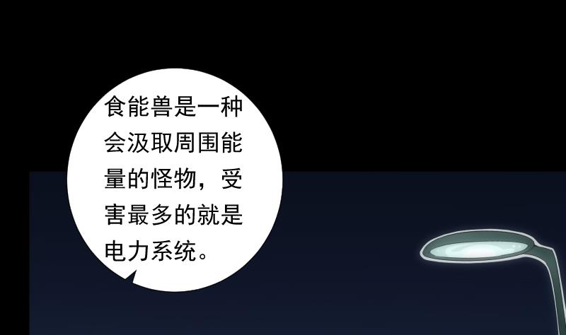 《南宫南》第53话 吞食 第41页