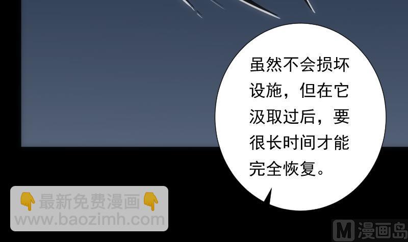 《南宫南》第53话 吞食 第43页