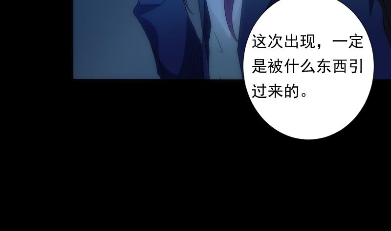 《南宫南》第53话 吞食 第47页
