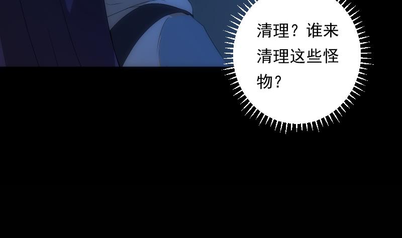 《南宫南》第53话 吞食 第50页