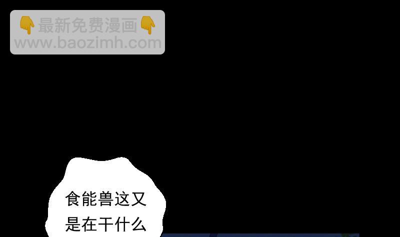 《南宫南》第54话 融合 第14页