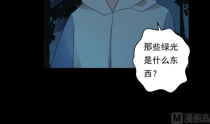 《南宫南》第54话 融合 第16页