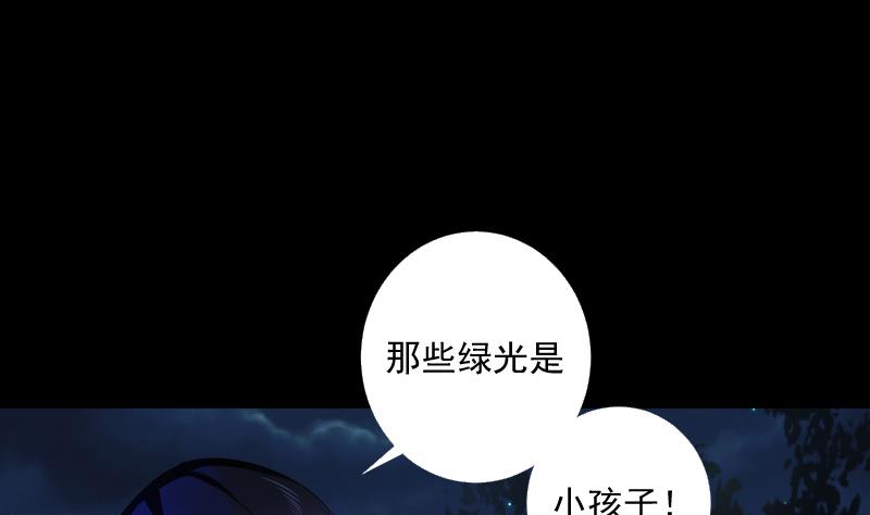 《南宫南》第54话 融合 第17页