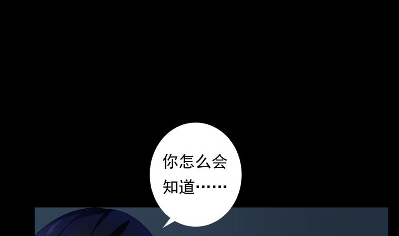 《南宫南》第54话 融合 第20页