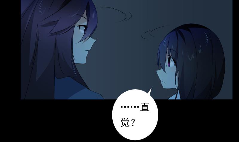 《南宫南》第54话 融合 第21页