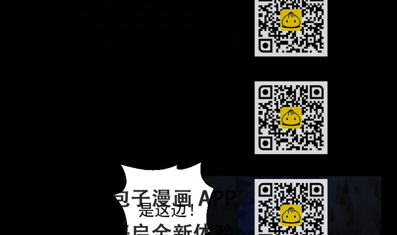 《南宫南》第54话 融合 第2页