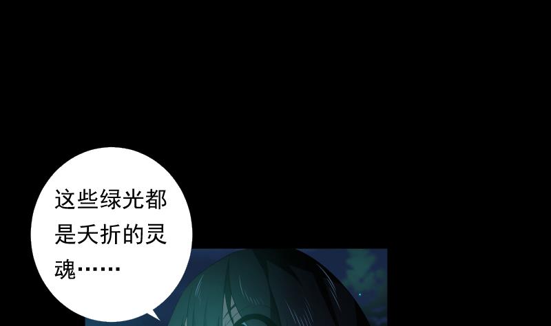 《南宫南》第54话 融合 第30页