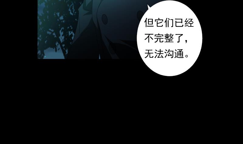 《南宫南》第54话 融合 第32页