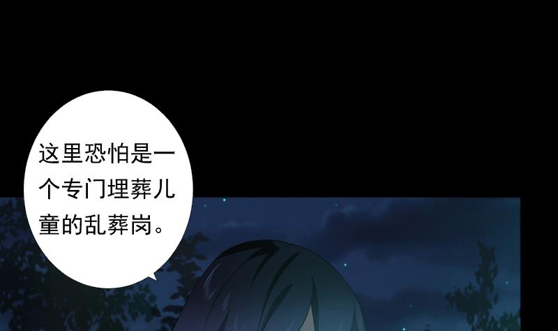 《南宫南》第54话 融合 第33页