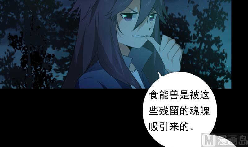 《南宫南》第54话 融合 第34页