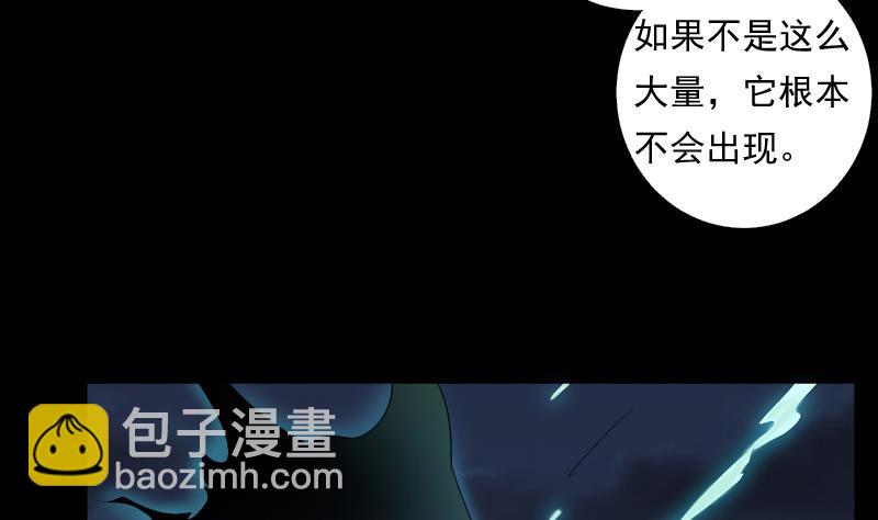 《南宫南》第54话 融合 第35页