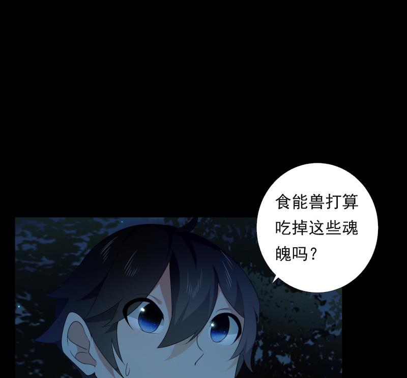 《南宫南》第54话 融合 第39页