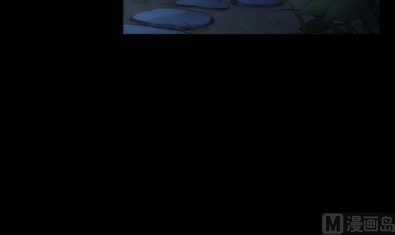 《南宫南》第54话 融合 第4页