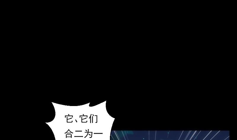《南宫南》第54话 融合 第50页