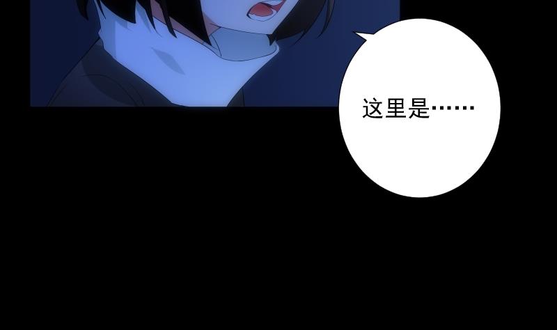 《南宫南》第54话 融合 第6页