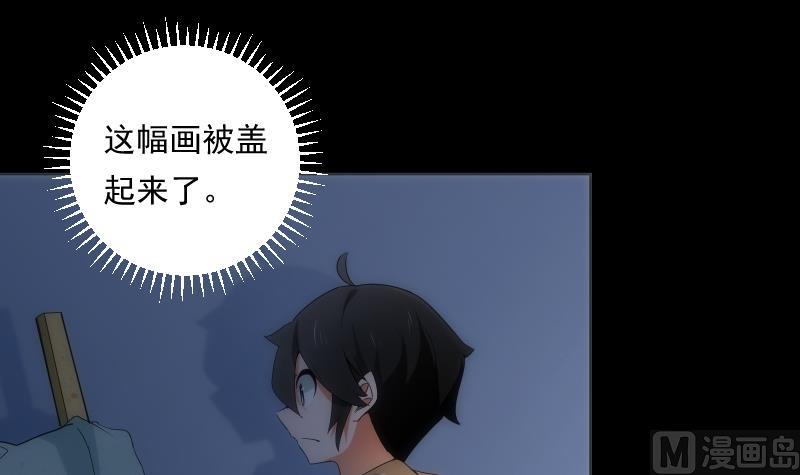 《南宫南》第60话 活画 第13页