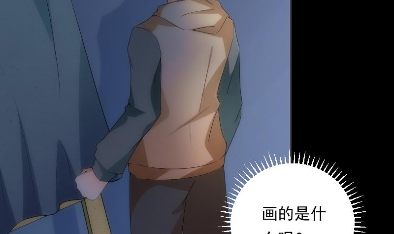 《南宫南》第60话 活画 第14页