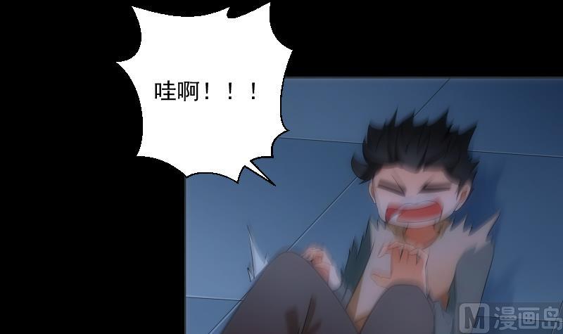 《南宫南》第60话 活画 第22页