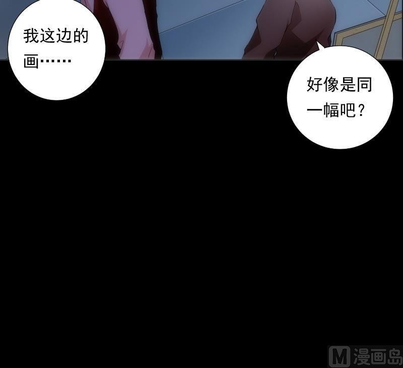 《南宫南》第60话 活画 第25页