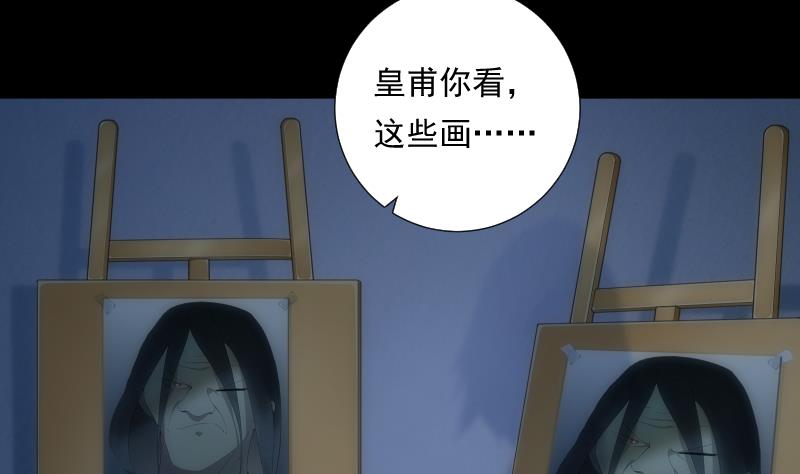《南宫南》第60话 活画 第29页