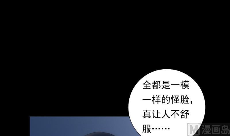 《南宫南》第60话 活画 第31页