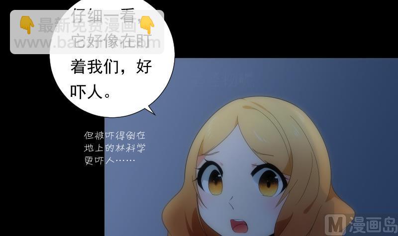 《南宫南》第60话 活画 第34页