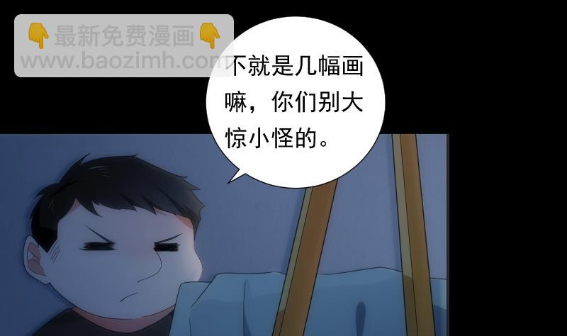 《南宫南》第60话 活画 第36页