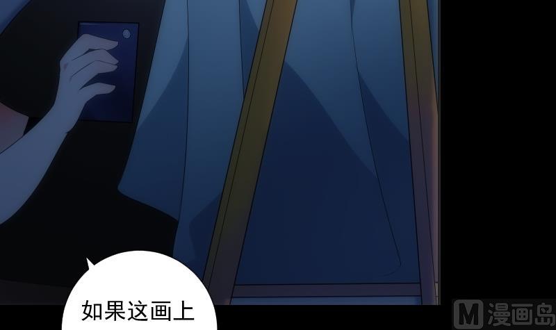 《南宫南》第60话 活画 第37页