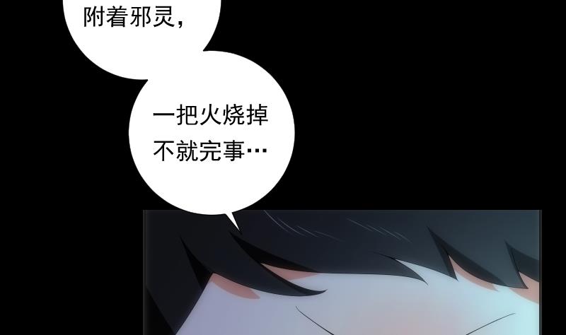 《南宫南》第60话 活画 第38页