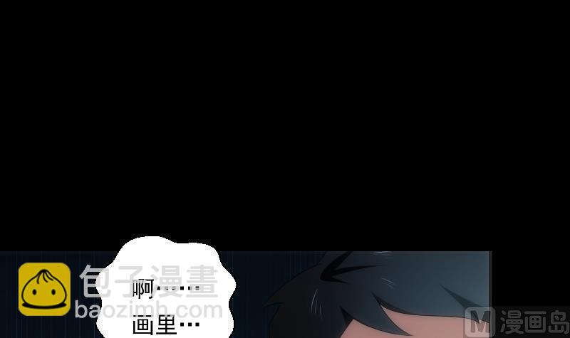 《南宫南》第60话 活画 第40页