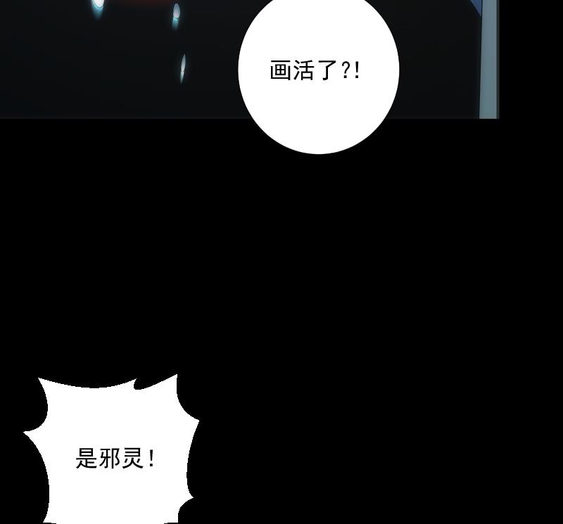 《南宫南》第60话 活画 第48页