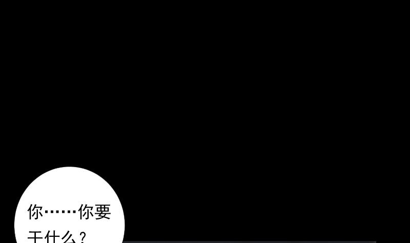 《南宫南》第60话 活画 第50页