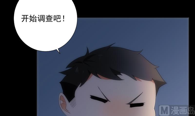 《南宫南》第60话 活画 第7页