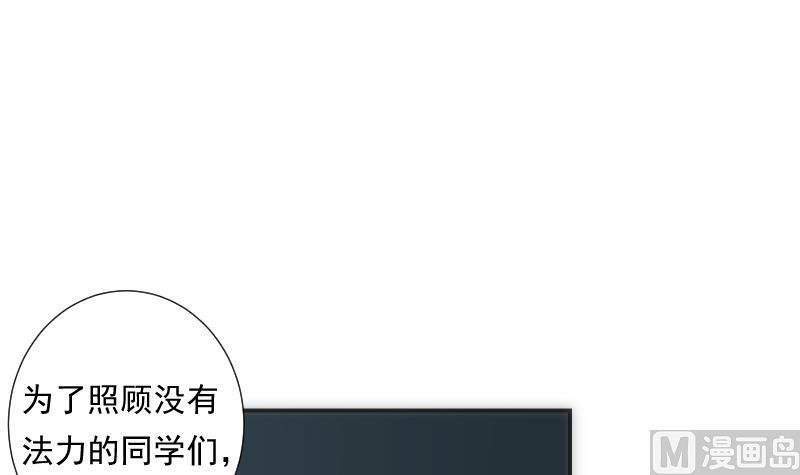 《南宫南》第57话 探知 第10页