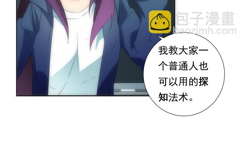 《南宫南》第57话 探知 第12页