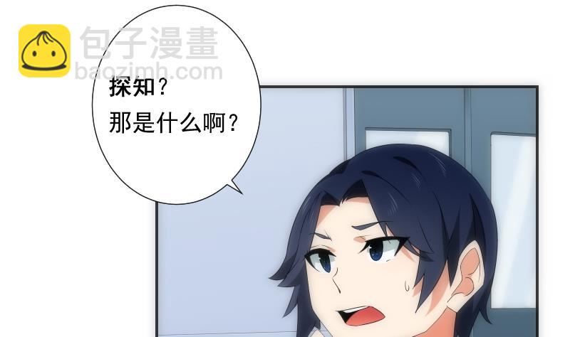 《南宫南》第57话 探知 第14页