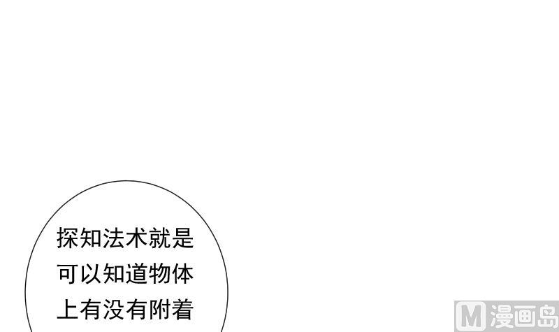 《南宫南》第57话 探知 第16页