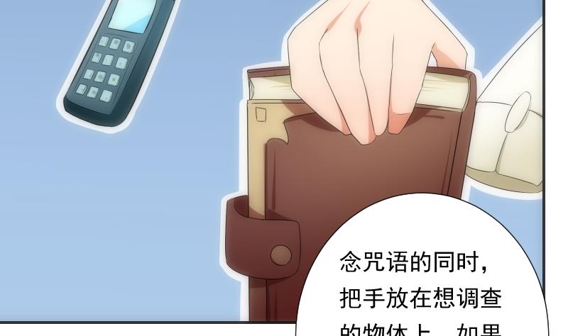 《南宫南》第57话 探知 第18页