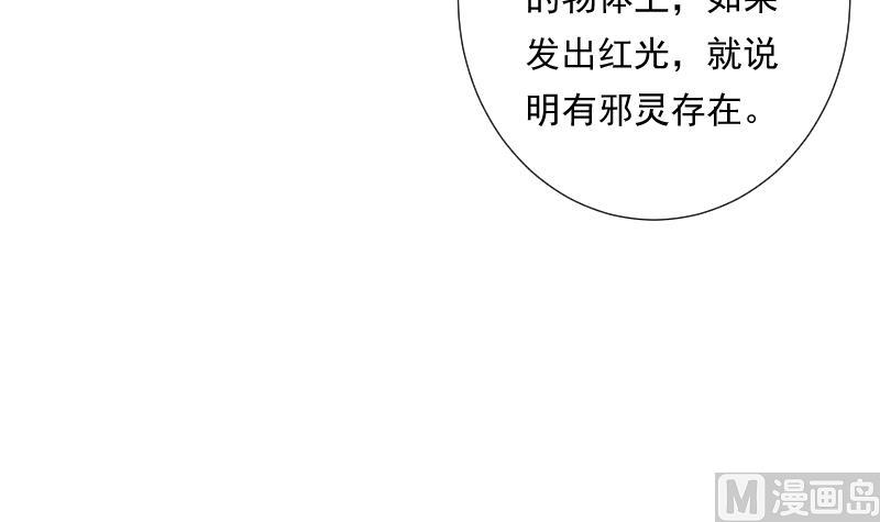 《南宫南》第57话 探知 第19页