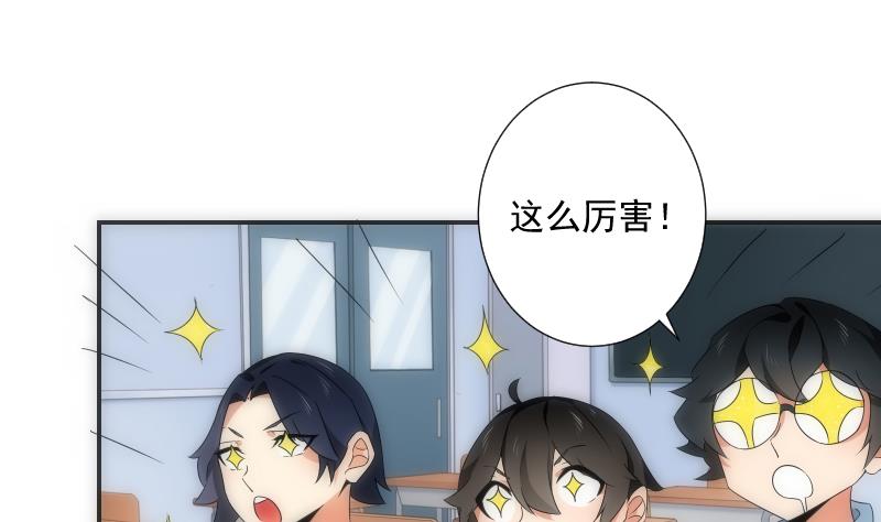 《南宫南》第57话 探知 第20页