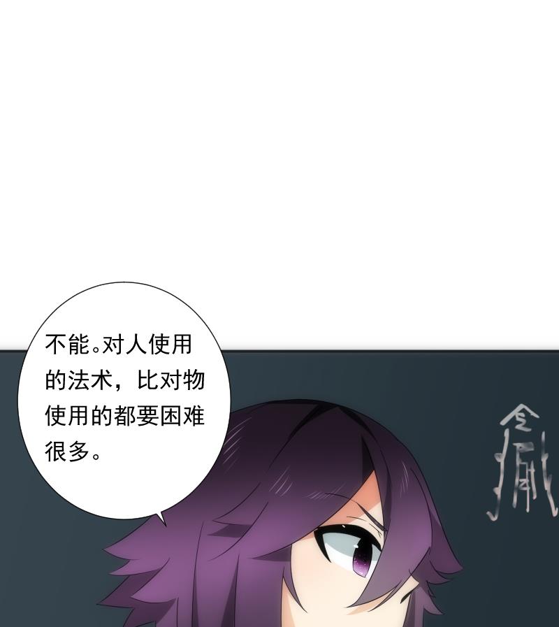 《南宫南》第57话 探知 第24页