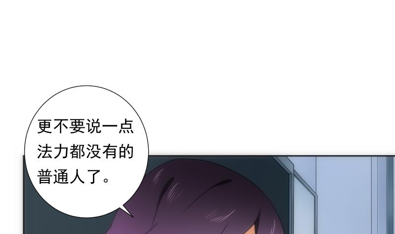 《南宫南》第57话 探知 第26页