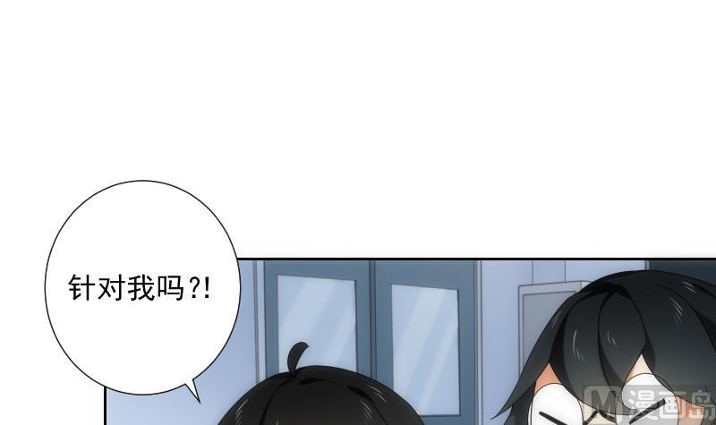 《南宫南》第57话 探知 第28页