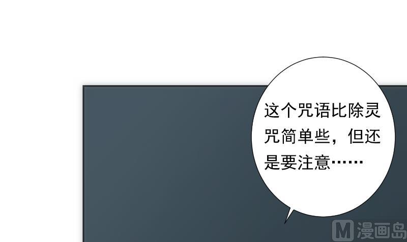 《南宫南》第57话 探知 第31页