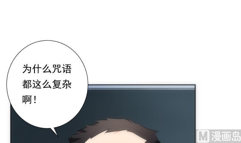 《南宫南》第57话 探知 第34页